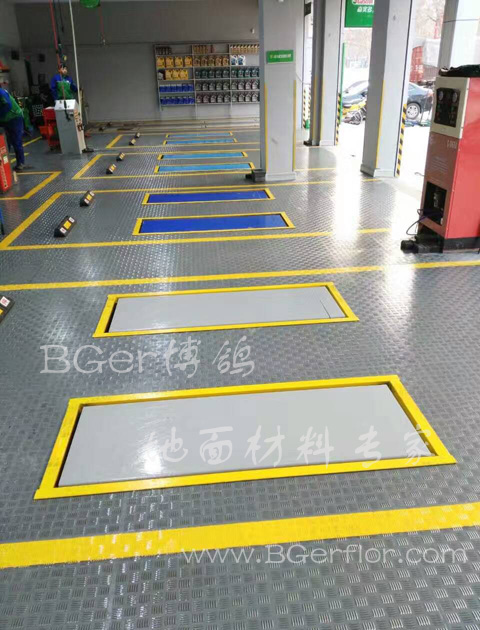 汽車維修保養店機修車間地板