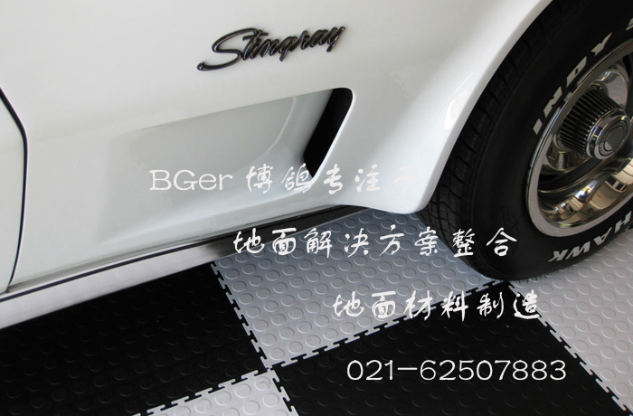  【車庫(kù)塑膠地板】車庫(kù)地面處理便捷做法