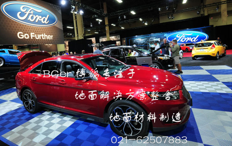 汽車(chē)展覽會(huì)車(chē)展專(zhuān)用地板