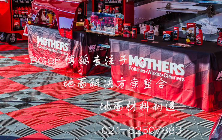 汽車(chē)用品展覽展會(huì)地板