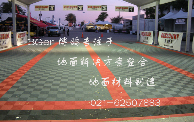 汽車(chē)展覽會(huì)地臺(tái)板