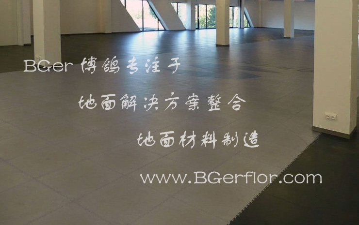 工業廠房地板磚